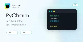 PyCharm怎么彻底卸载干净