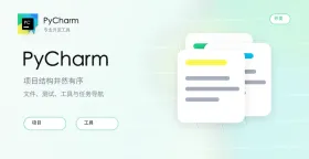 PyCharm怎么修改终端Terminal字体