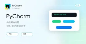 PyCharm怎么导出自己的配置设置