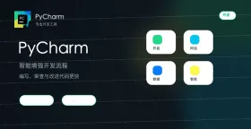 pycharm入门：如何配置scrapy爬虫的运行环境