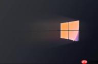 windows 系统音量图标消失怎么办