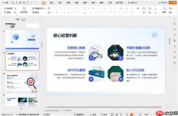 Word转可编辑PPT：5款AI工具实践对比 - php中文网