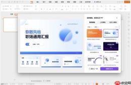 Word转可编辑PPT：5款AI工具实践对比 - php中文网