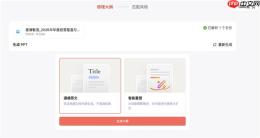 Word转可编辑PPT：5款AI工具实践对比 - php中文网