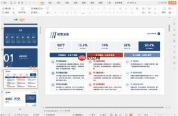 Word转可编辑PPT：5款AI工具实践对比 - php中文网