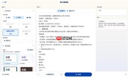 Word转可编辑PPT：5款AI工具实践对比 - php中文网
