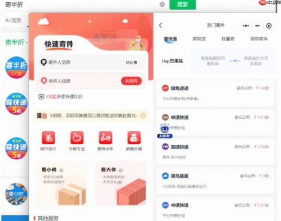 2026年寄快递上门取件哪个便宜?普通人这样寄省一半运费 - php中文网