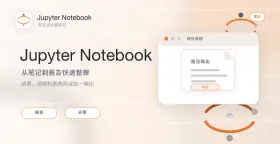 win11环境下如何快速安装jupyter notebook