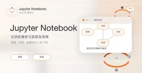 不安装anaconda怎么安装jupyter notebook