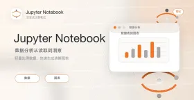 jupyter notebook怎么在局域网内共享给他人观看