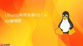 Ubuntu如何安装VS Code编辑器