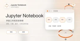 Jupyter Notebook怎么连接远程服务器