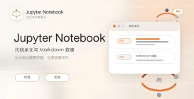 Jupyter Notebook怎么导出为PDF文件（解决中文乱码问题）