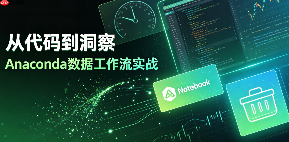 anaconda怎么创建虚拟环境