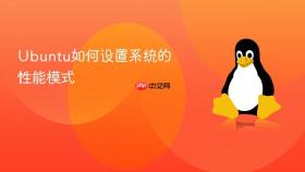 Ubuntu如何设置系统的性能模式
