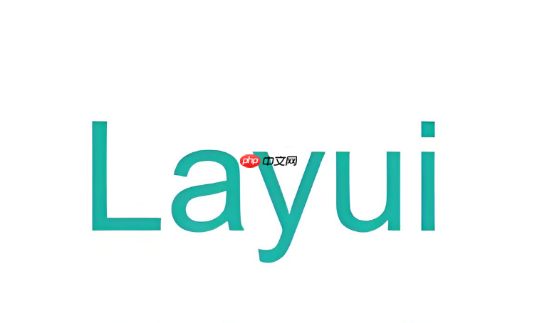 layui分页怎么设置分页容器的id