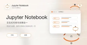 Jupyter Notebook 怎么使用魔法命令 %matplotlib inline