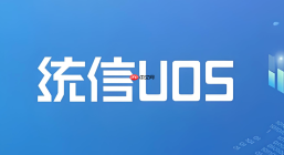统信UOS安装后Grub修复方法有哪些