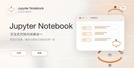 Jupyter Notebook 如何设置允许跨域访问
