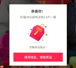 抖音福袋怎么抢几率大手机