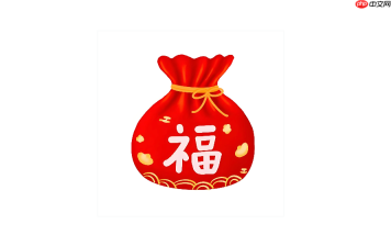 抖音福袋怎么最好抢到