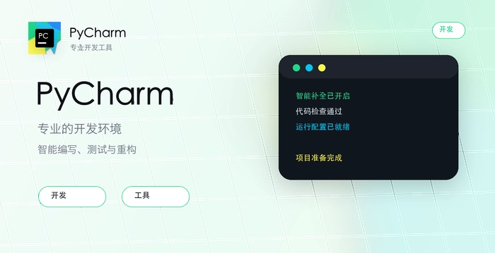pycharm怎么设置鼠标滚轮调节编辑器字体大小