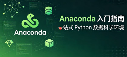 Anaconda虚拟环境里的包怎么卸载