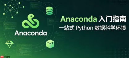 anaconda虚拟环境里的包怎么卸载