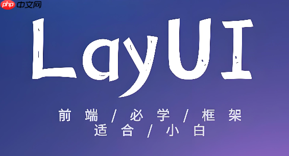 layui文本域怎么动态修改label标题文字