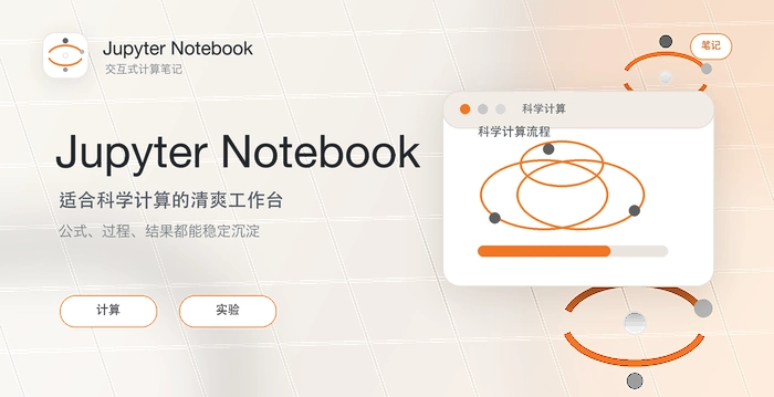 jupyter notebook怎么通过pip安装
