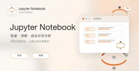 Jupyter Notebook怎么合并两个代码单元格