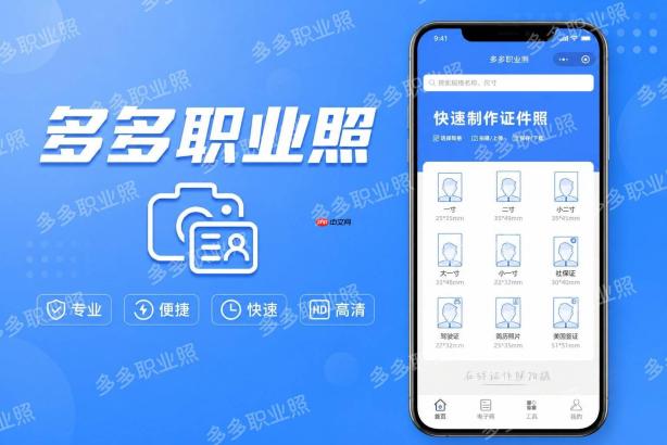 证件照APP生成方法、注意事项与合规要求一文讲清 - php中文网