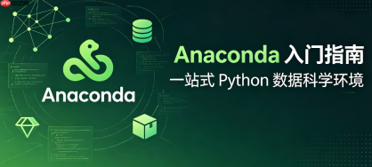 Anaconda虚拟环境怎么删除