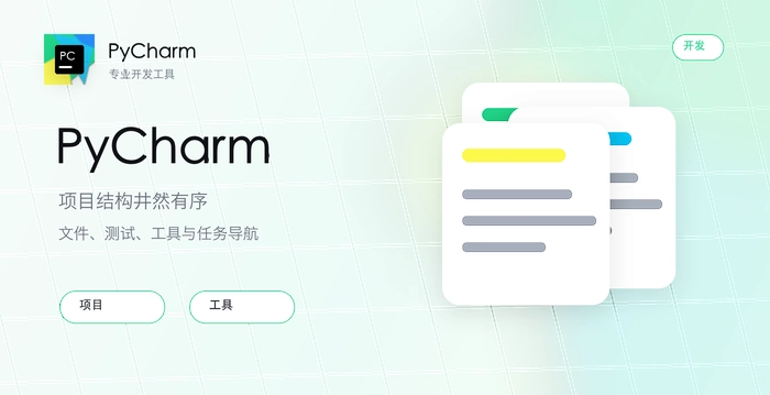 pycharm怎么关闭自动弹出的文档说明
