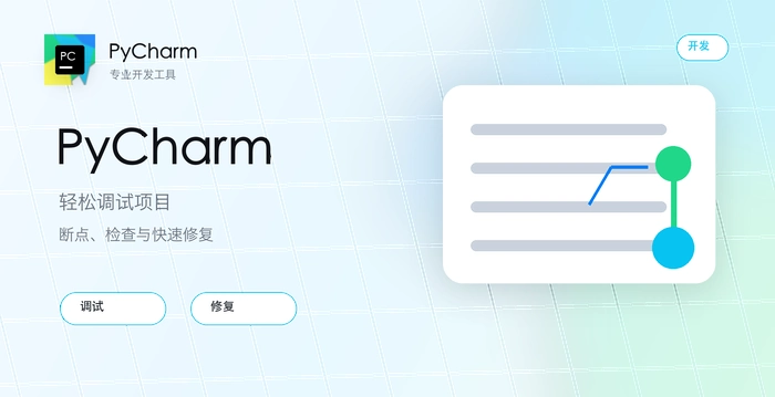 pycharm怎么关闭程序运行产生的临时文件