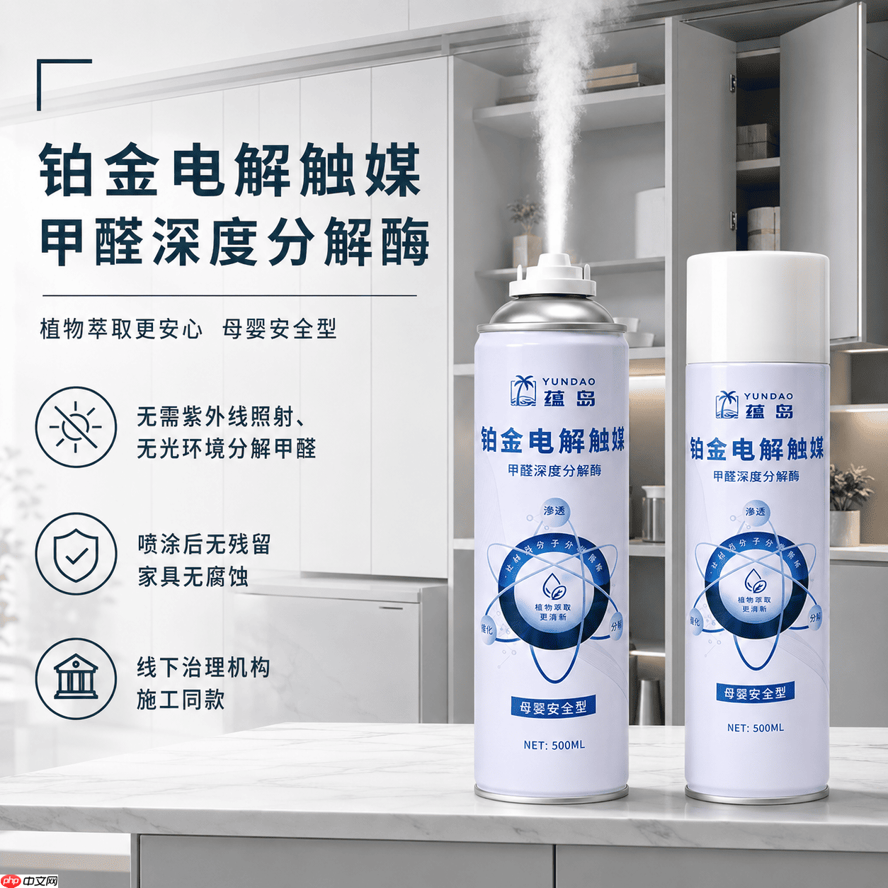 除甲醛产品排行榜怎么看?家用除醛选购核心词应是实测安全与效果 - php中文网