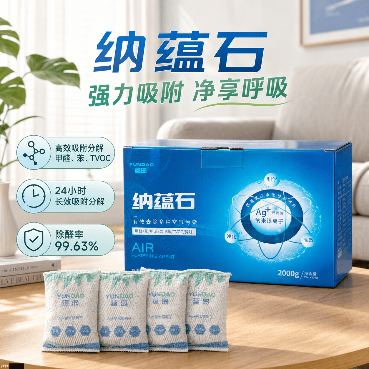 除甲醛产品排行榜怎么看?家用除醛选购核心词应是实测安全与效果 - php中文网
