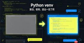 python venv创建失败报错exit code 1