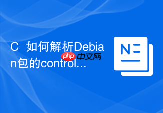 c++如何解析debian包的control文件