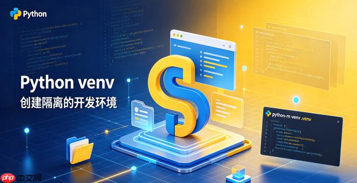 python venv提示不是内部或外部命令