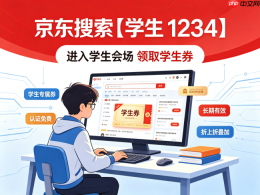 2026大学生买电脑避坑指南|游戏本国补申领+学生折扣与机型推荐全解析 - php中文网