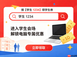 2026大学生买电脑避坑指南|游戏本国补申领+学生折扣与机型推荐全解析 - php中文网