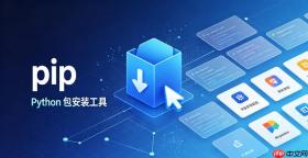 pip怎么查看包的可选版本