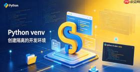 如何快速克隆一个python venv环境