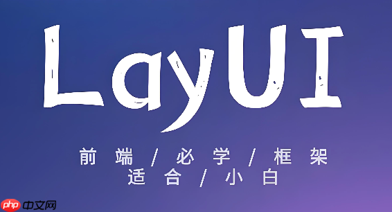 layui级联选择器怎么实现多级联动
