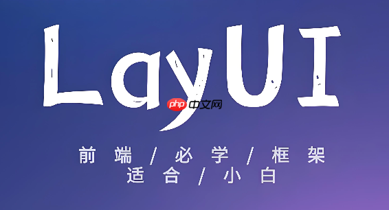 layui树形表格treetable怎么实现异步加载