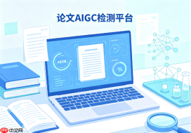 2026年毕业论文AIGC检测工具推荐与对比评测 - php中文网