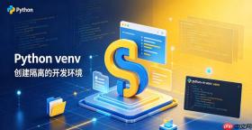 python venv报错ensurepip不可用怎么办