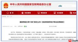 电子单证新规正式施行:企业选型,为什么要先看CA牌照? - php中文网