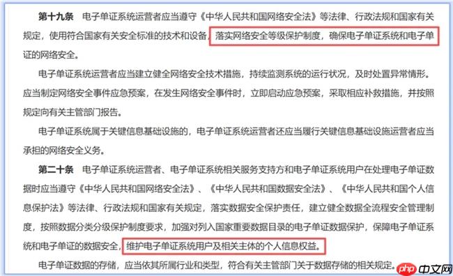 电子单证新规正式施行:企业选型,为什么要先看CA牌照? - php中文网